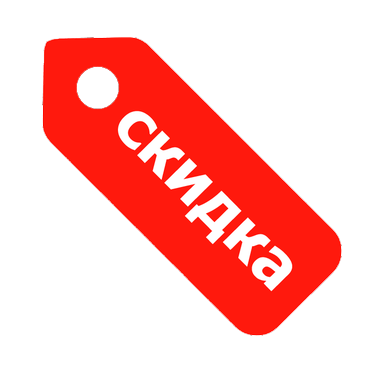 Дополнительная скидка Дополнительная скидка