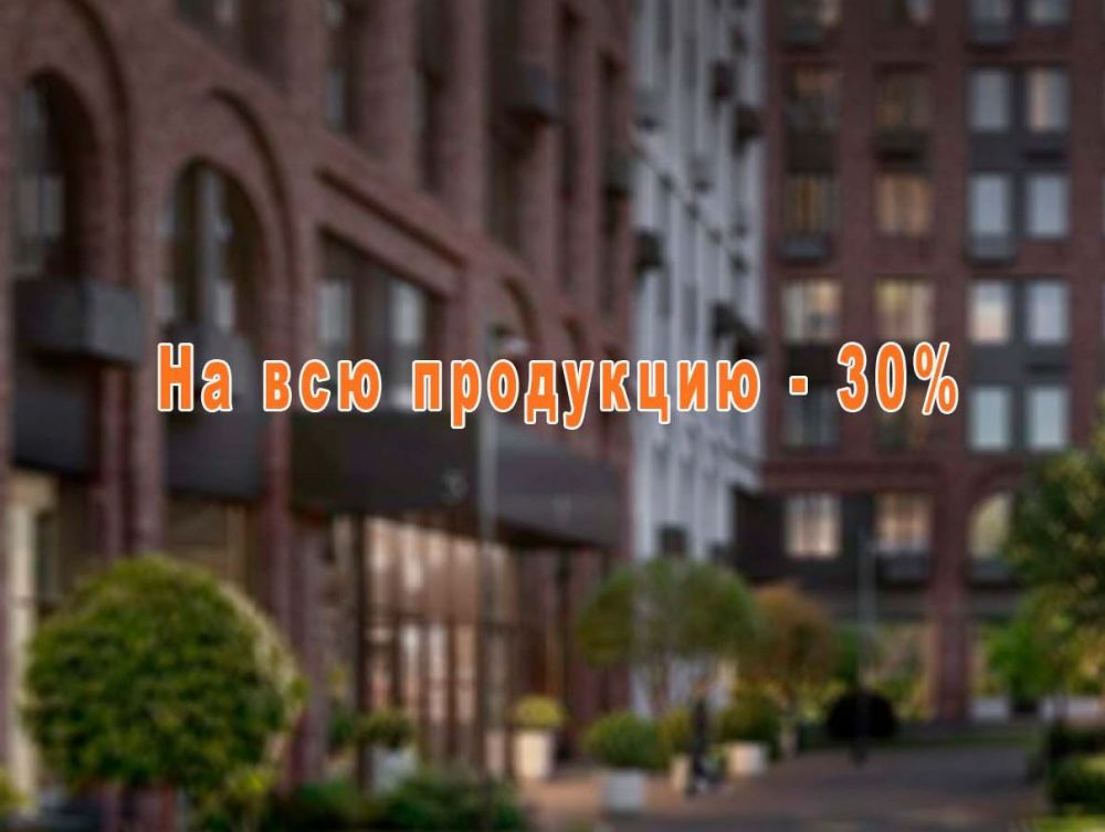 Специальные цены на всю продукцию Специальные цены на всю продукцию